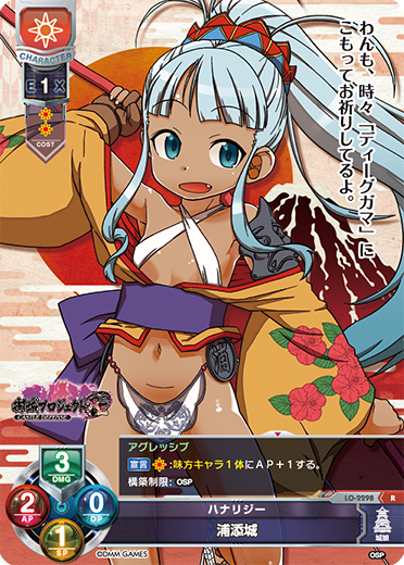 Poh Tam Seng R waifu card — Oshiro Project: RE 1.0