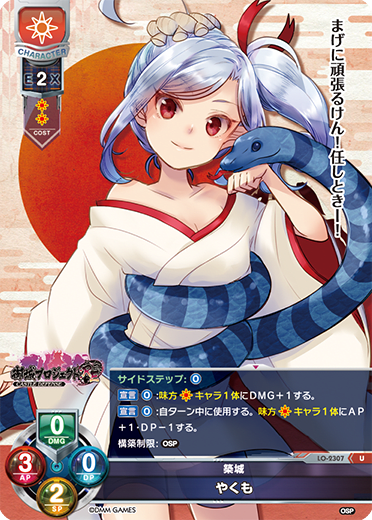 classical Japanese poetry U waifu card — Oshiro Project: RE 1.0