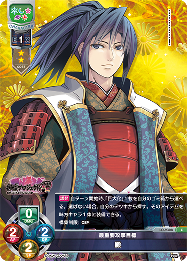 LY-033 #LO-2308 C waifu card