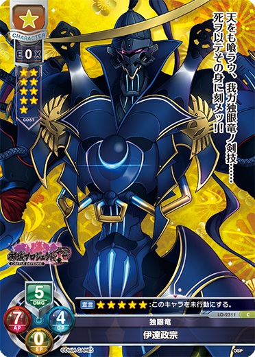 Date Masamune C waifu card — Oshiro Project: RE 1.0