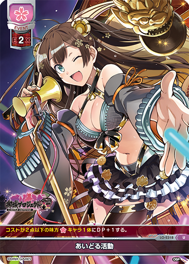 activities to be enjoyed by everyone U waifu card — Oshiro Project: RE 1.0