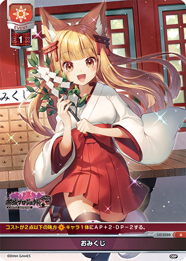 written oracle U waifu card — Oshiro Project: RE 1.0