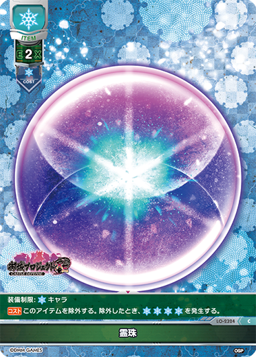 Spirit Pearl C waifu card — Oshiro Project: RE 1.0