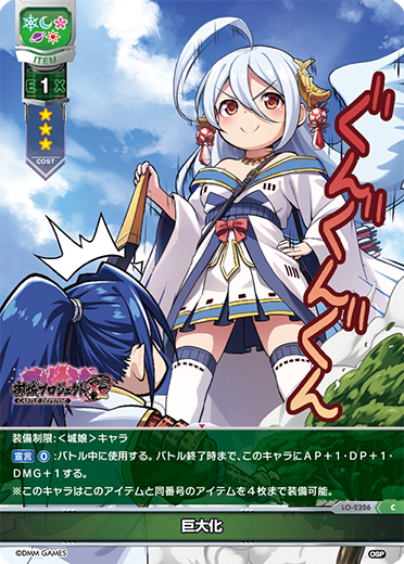 Enormous C waifu card — Oshiro Project: RE 1.0