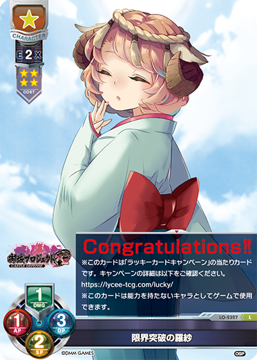 Rasa at the limit L waifu card — Oshiro Project: RE 1.0