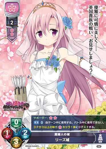Leeds Castle ST waifu card — Oshiro Project: RE 1.0