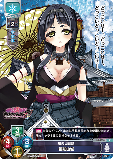 Fukuchiyama Castle P waifu card — Oshiro Project: RE 1.0