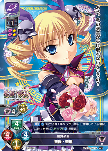 Cao Cao Waring P waifu card — Nexton 1.0