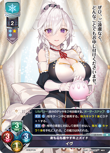 eve (esp. Christmas Eve) SR waifu card — Nexton 1.0