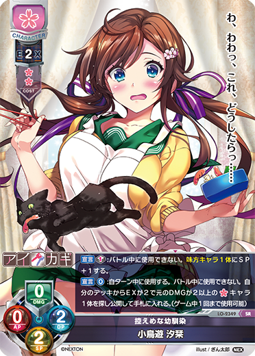 Birdie Yui Shiori SR waifu card — Nexton 1.0