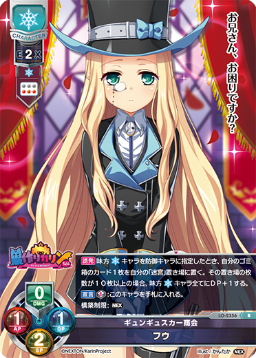 Formosan sweetgum (Liquidambar formosana) R waifu card — Nexton 1.0
