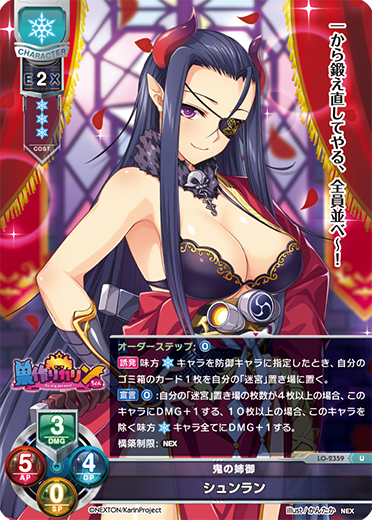 noble orchid (Cymbidium goeringii) U waifu card — Nexton 1.0