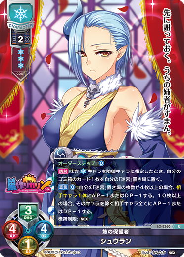 burr (e.g. on a machined edge) U waifu card — Nexton 1.0
