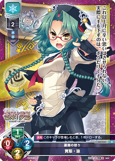 Dioscorea tokoro (species of wild yam) U waifu card — Nexton 1.0