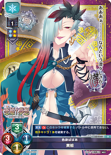 Joe Wong U waifu card — Nexton 1.0