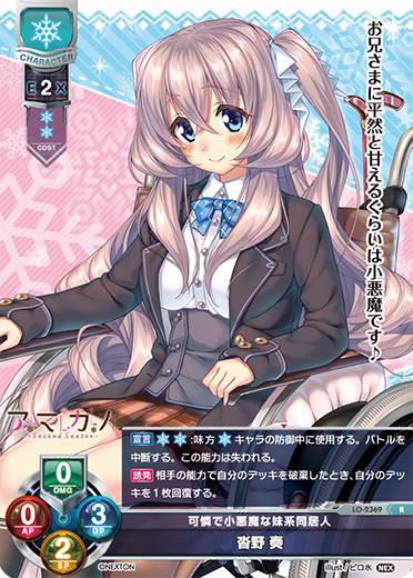 Kanade Kutsuno R waifu card — Nexton 1.0
