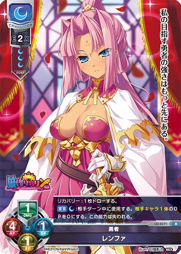 renfa (traditional Okinawan weapon similar to a nightstick) R waifu card — Nexton 1.0