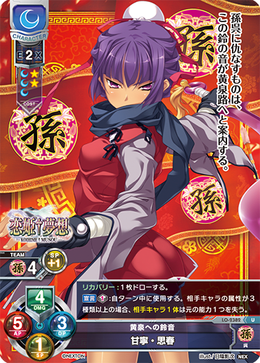 Gagin Thinking of Spring U waifu card — Nexton 1.0