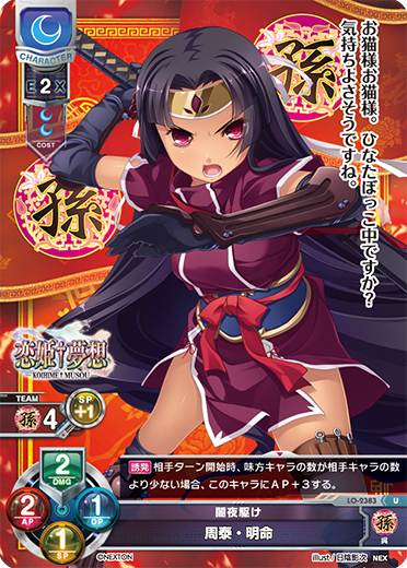Zhou Tai (dynasty of China) Ming Fate U waifu card — Nexton 1.0