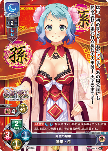 Presentation U waifu card — Nexton 1.0
