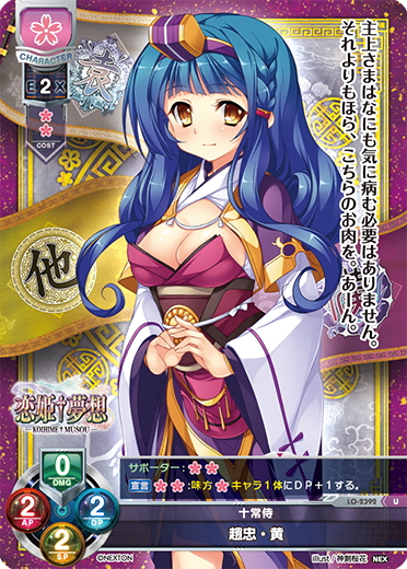 Zhao Zhong U waifu card — Nexton 1.0