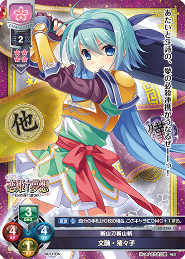 Wen Weiwei Pig C waifu card — Nexton 1.0