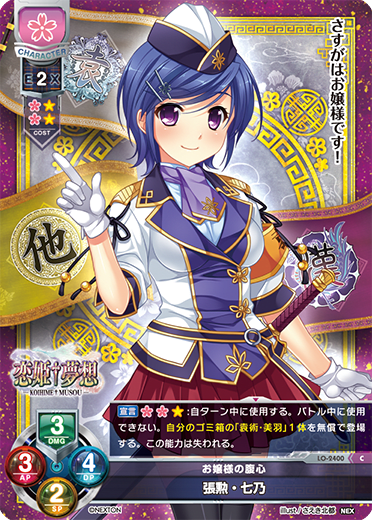 Zhang Xun Shichinai C waifu card — Nexton 1.0