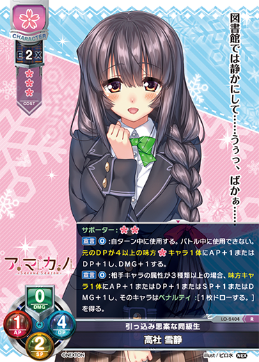 High Society Xuejing R waifu card — Nexton 1.0
