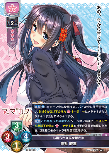 Takashe Saetsu R waifu card — Nexton 1.0