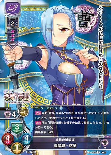 Xiahou Yuan Autumn Orchid R waifu card — Nexton 1.0