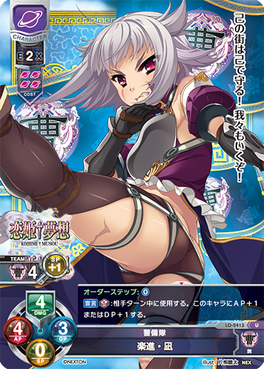 carefree advance U waifu card — Nexton 1.0