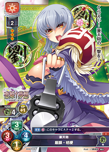 stern expression C waifu card — Nexton 1.0
