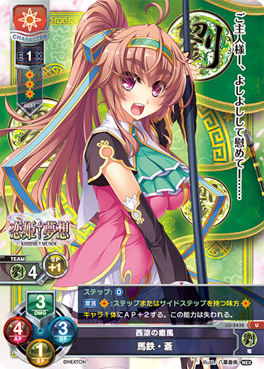 horse-head fish U waifu card — Nexton 1.0
