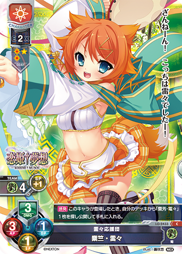 thunder C waifu card — Nexton 1.0