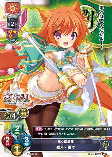 telegraphic C waifu card — Nexton 1.0