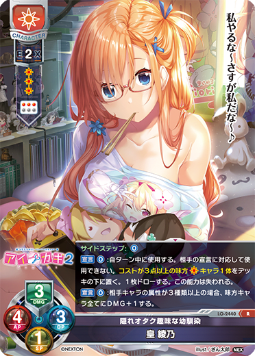 Ayano Imperial R waifu card — Nexton 1.0