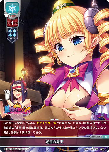 The Demon King of the Labyrinth R waifu card — Nexton 1.0