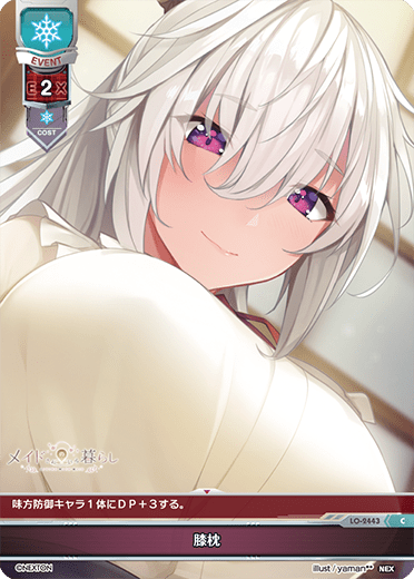 LY-034 #LO-2443 C waifu card