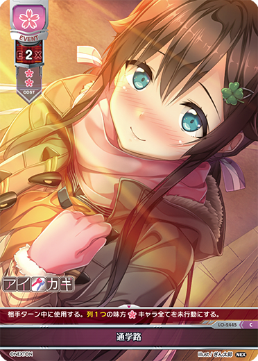 street for students going to and from school (esp. on foot) C waifu card — Nexton 1.0