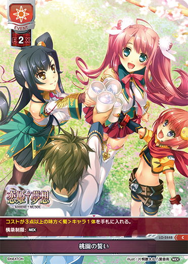 Peach Garden Pledge C waifu card — Nexton 1.0
