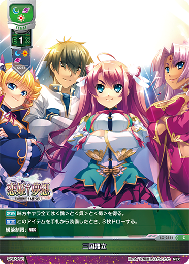 The Three Kingdoms C waifu card — Nexton 1.0