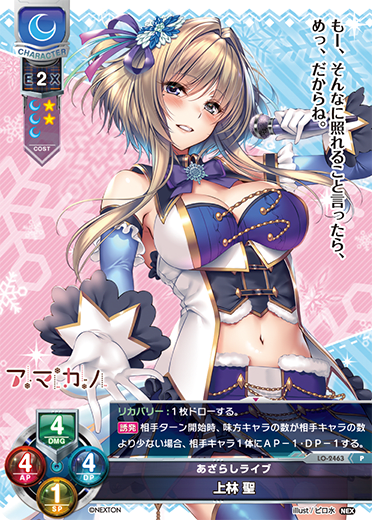 Shanglin Sheng P waifu card — Nexton 1.0