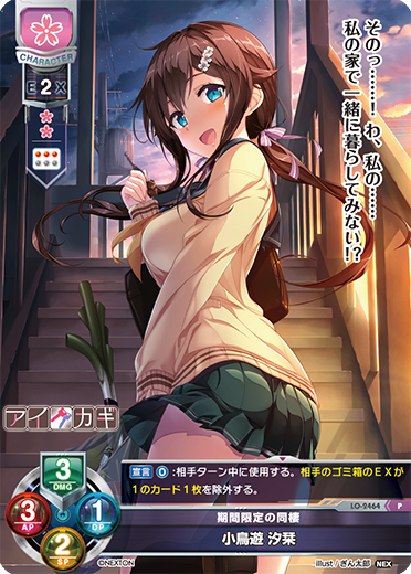 Birdie Yui Shiori P waifu card — Nexton 1.0