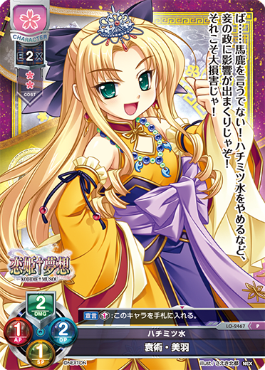 Enjutsu Kouro P waifu card — Nexton 1.0
