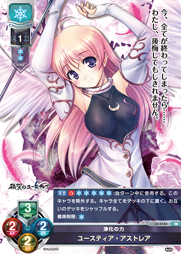 Eustia Astrea SR waifu card — August 2.0