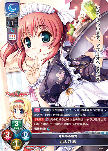 Other SR waifu card — August 2.0