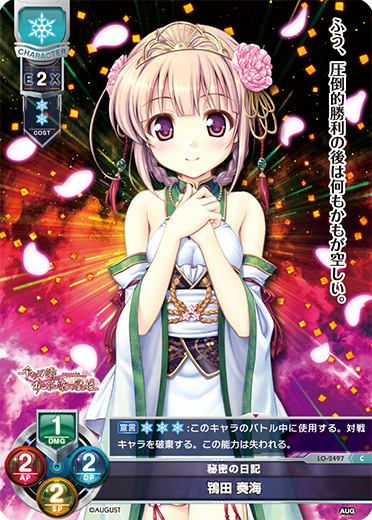 Sokai Tokita C waifu card — August 2.0