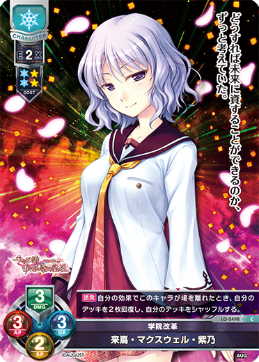 Coming Maxwell. Zinai C waifu card — August 2.0