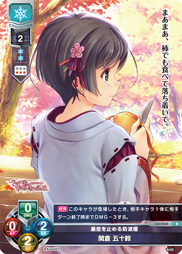 Isuzu Kankura R waifu card — August 2.0
