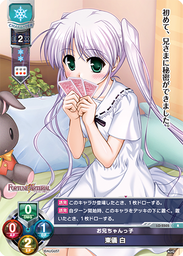 Dong Yi White R waifu card — August 2.0